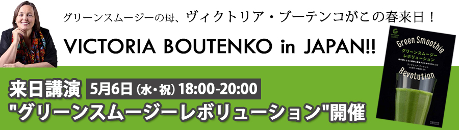 ヴィクトリアブーテンコ